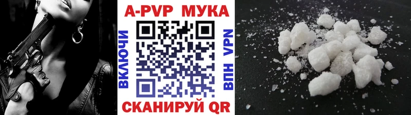 Alpha PVP Соль  как найти наркотики  Иркутск 