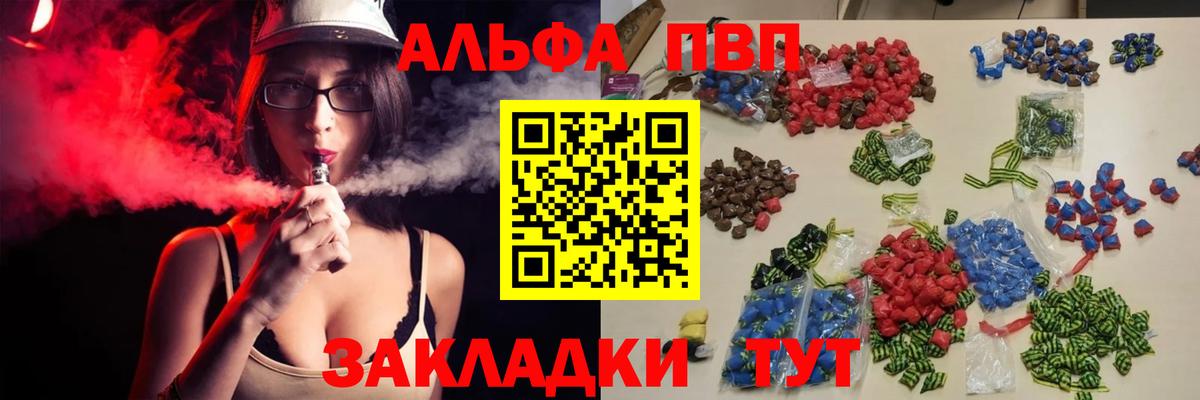 Иркутск  A PVP мука  Вход с VPN  Alpha-PVP  A PVP кристаллы  Alpha PVP Crystall 