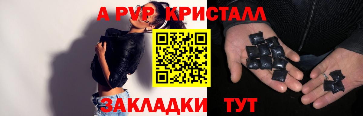 APVP Crystall Иркутск