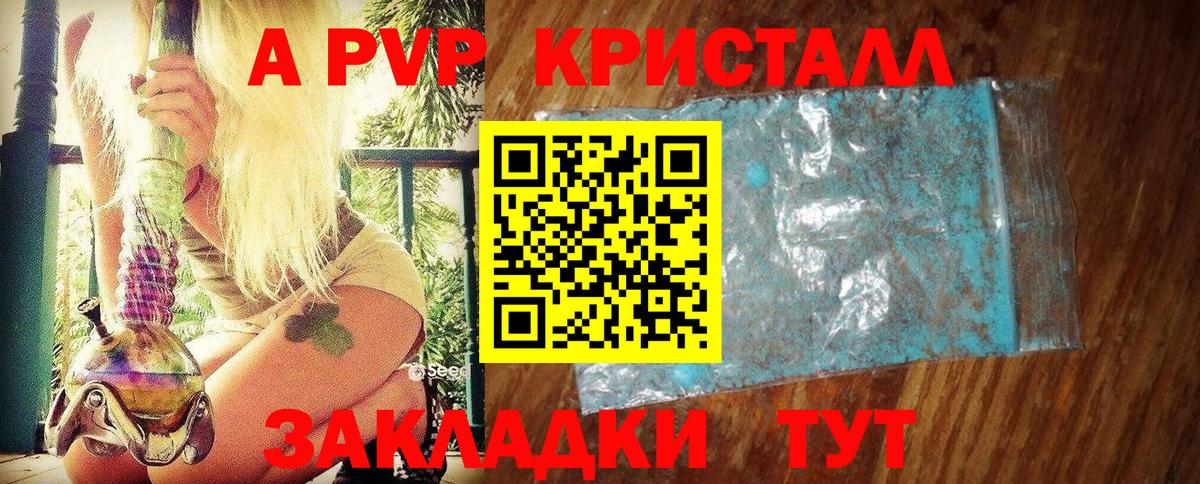 А ПВП мука Иркутск