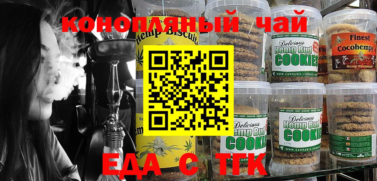 Cannafood марихуана  Вход с VPN  Иркутск 