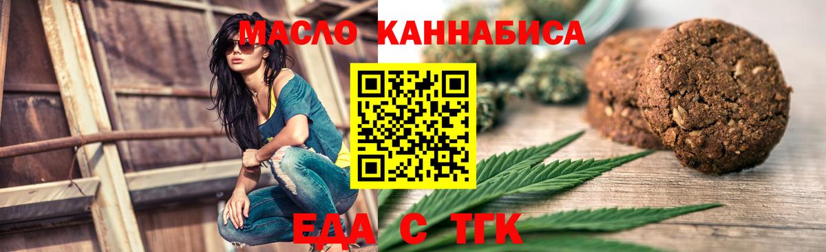 Canna-Cookies марихуана  Иркутск 