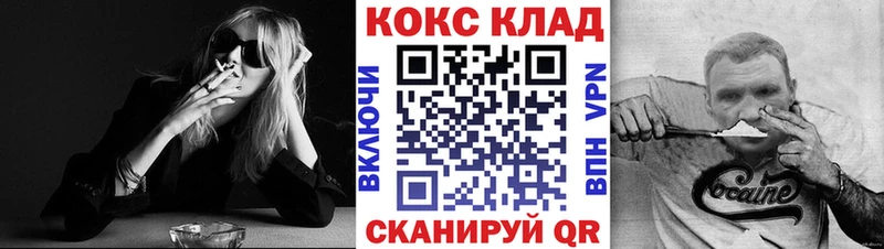 hydra ссылки  где купить наркотик  Иркутск  Cocaine 99% 