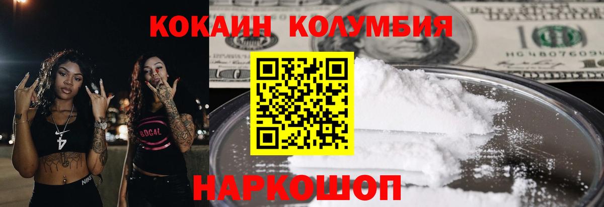 COCAIN Columbia  Кокаин Fish Scale  где купить наркотик  КОКАИН  Вход с VPN  Иркутск 