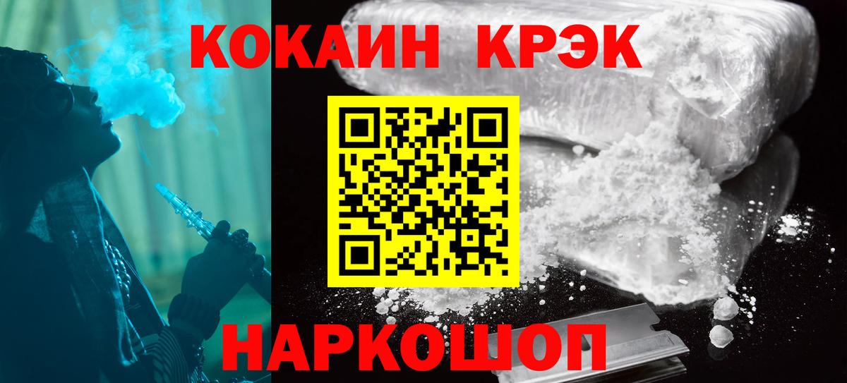 Cocaine FishScale Иркутск