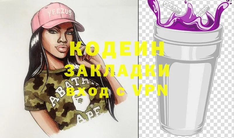 Кодеин Purple Drank  KRAKEN ТОР  Иркутск 