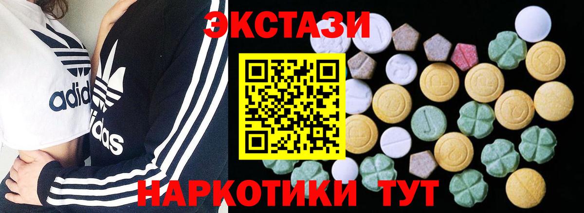 ЭКСТАЗИ 300 mg Иркутск