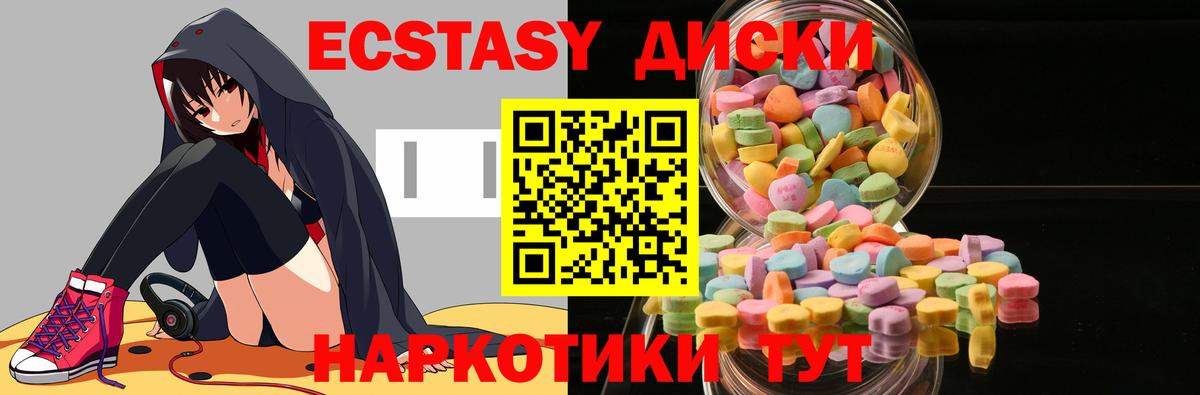 закладки  Ecstasy DUBAI  ЭКСТАЗИ  ЭКСТАЗИ 280 MDMA  Вход с VPN  Иркутск 