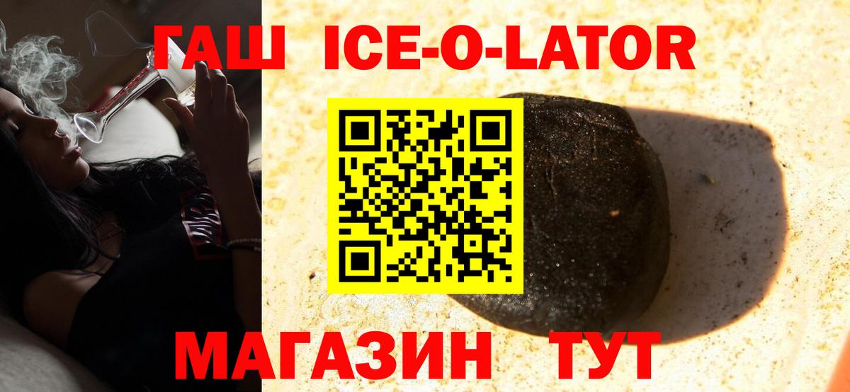 ГАШ AMNESIA HAZE  ГАШИШ  Вход с VPN  Иркутск  ГАШИШ VHQ 