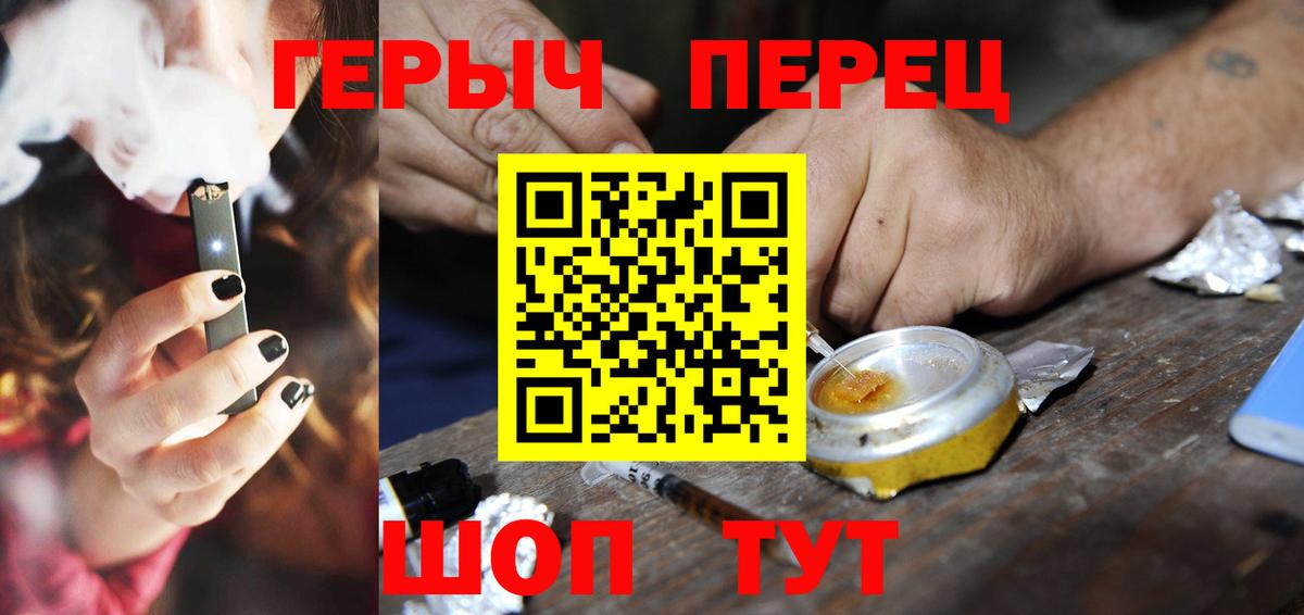 Героин  Иркутск  ГЕРОИН хмурый 