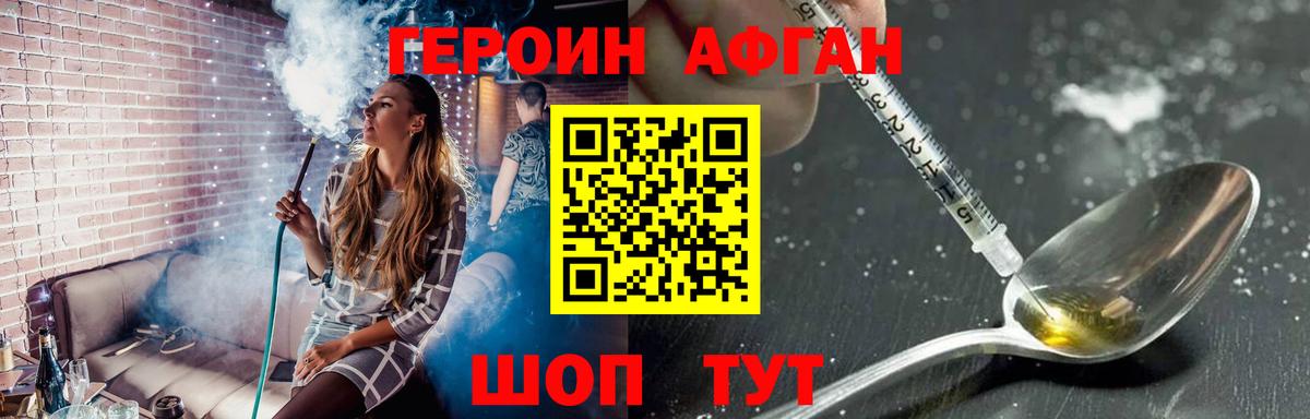 Иркутск  Героин  Вход с VPN  Героин хмурый 