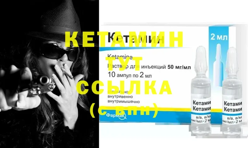 КЕТАМИН ketamine  где найти наркотики  OMG как зайти  Иркутск 