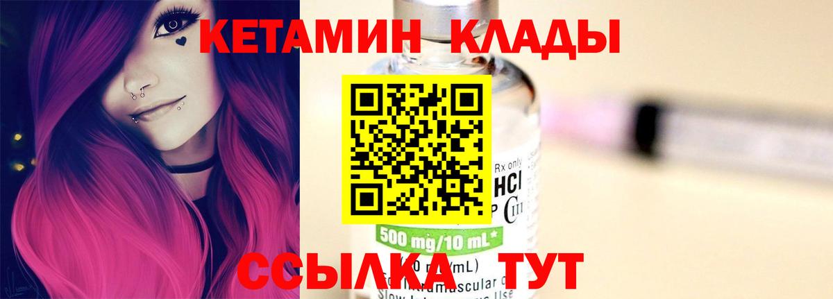 Кетамин VHQ  Вход с VPN  Иркутск 