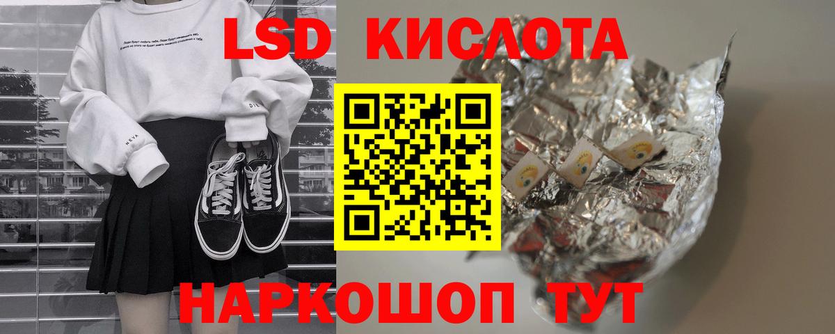 Иркутск  ЛСД экстази кислота  Вход с VPN 