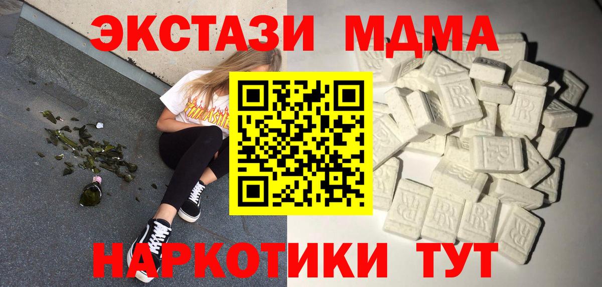 Иркутск  МДМА  МДМА молли  Вход с VPN  МДМА crystal 