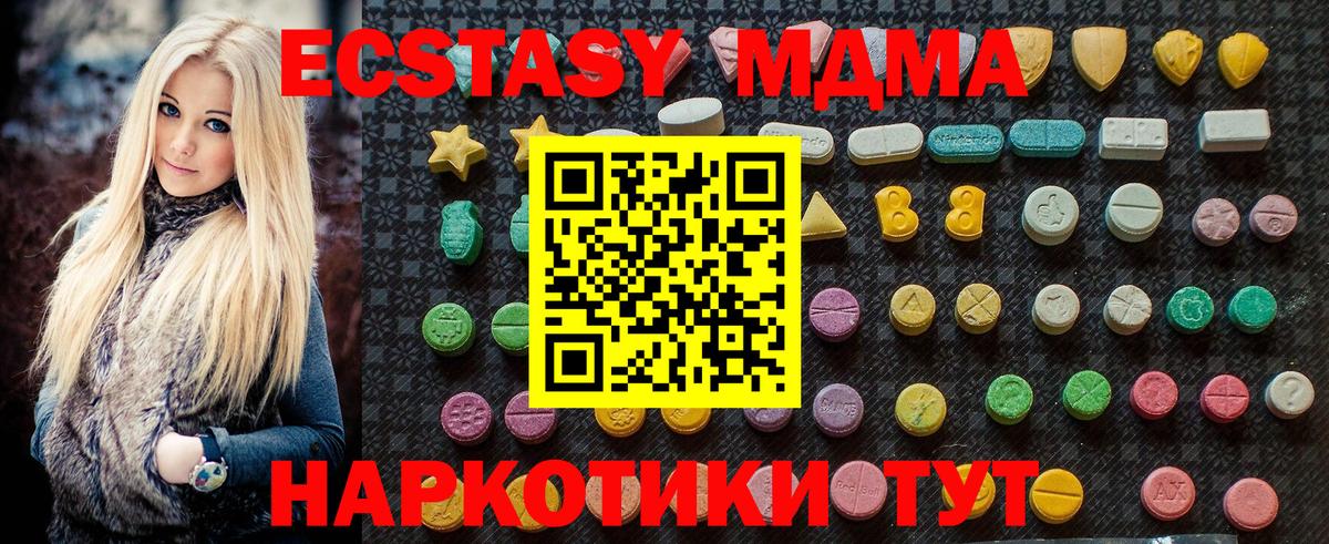 MDMA молли  MDMA  Иркутск 