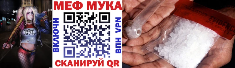 МЕФ мяу мяу  сколько стоит  Иркутск 