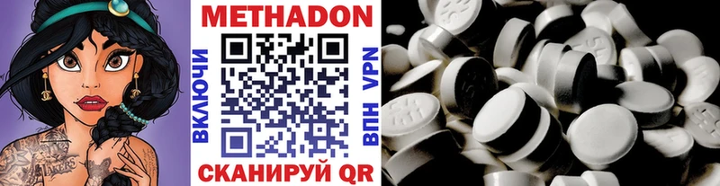 МЕТАДОН белоснежный  где купить наркоту  Иркутск 