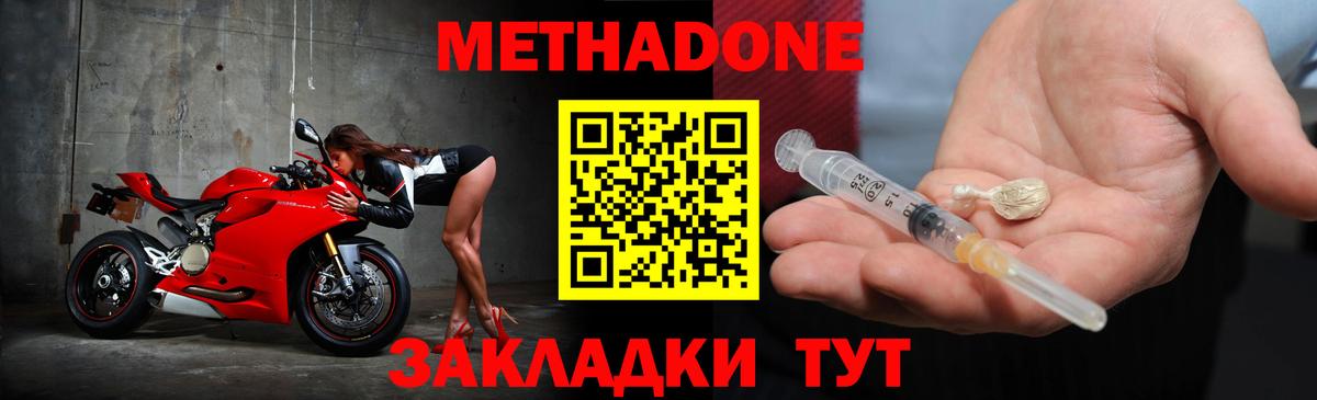 МЕТАДОН белоснежный  Метадон methadone  Иркутск 