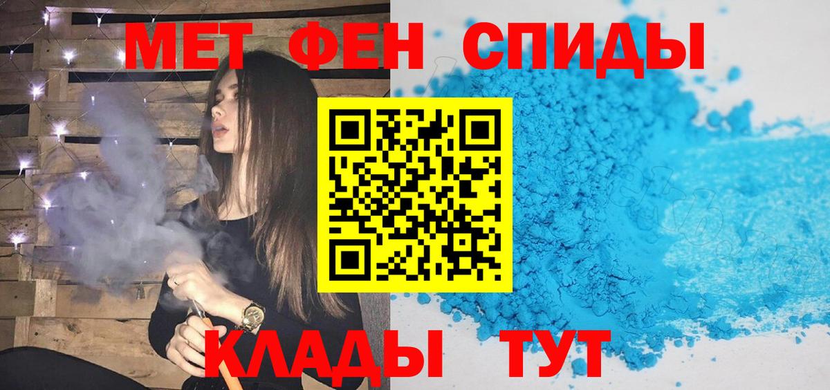 Первитин пудра Иркутск
