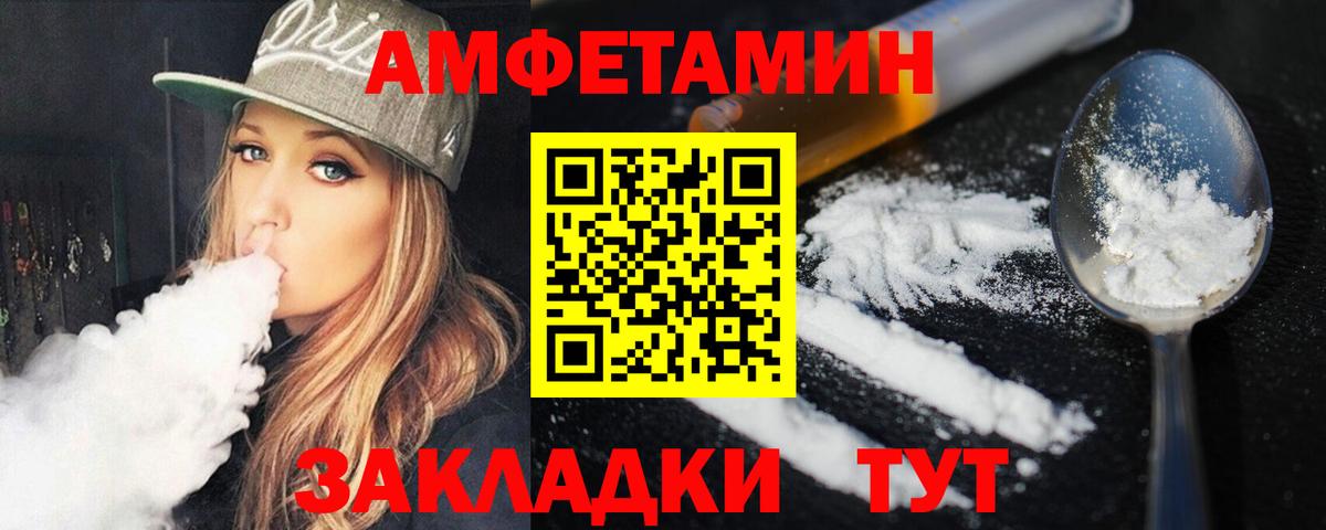 МЕТАМФЕТАМИН Methamphetamine Иркутск