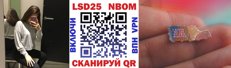 Марки NBOMe 1,8мг  как найти наркотики  Иркутск 