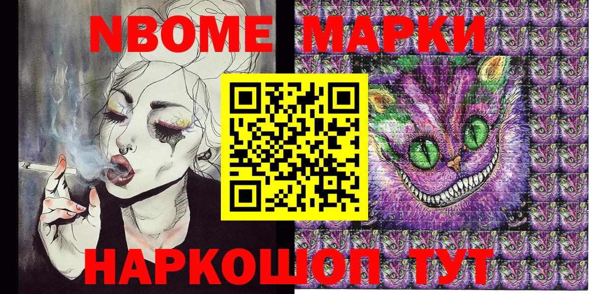 Марки N-bome  Марки NBOMe 1,8мг  Вход с VPN  Марки NBOMe 1,8мг  Иркутск 