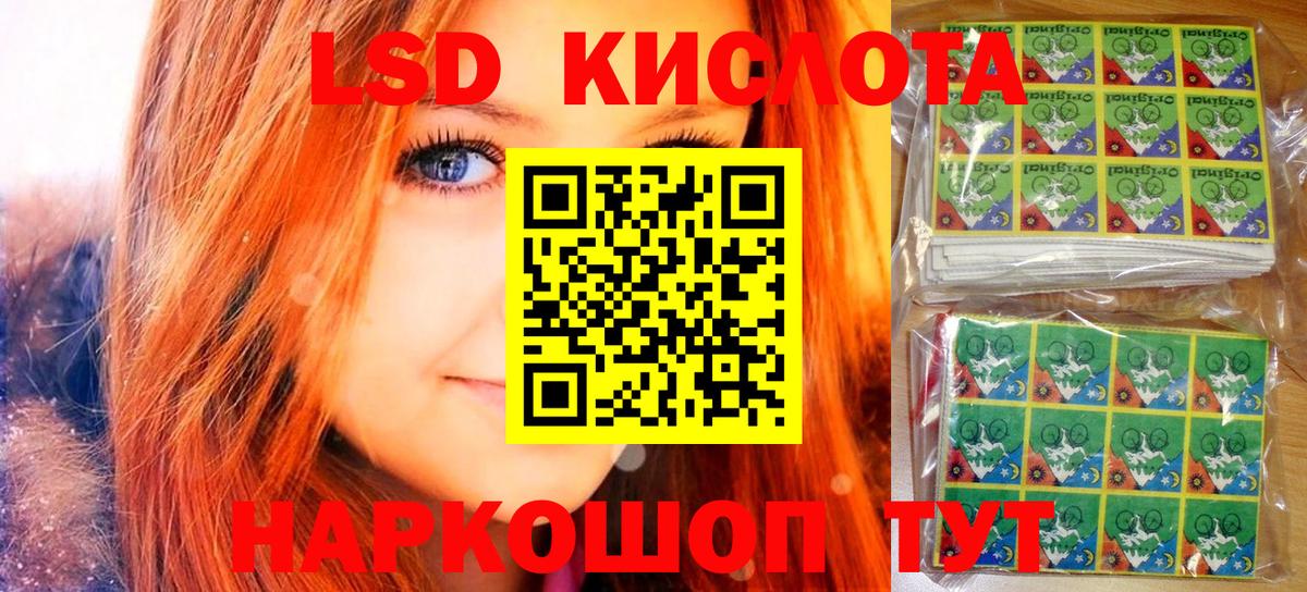 Наркотические марки 1500мкг Иркутск