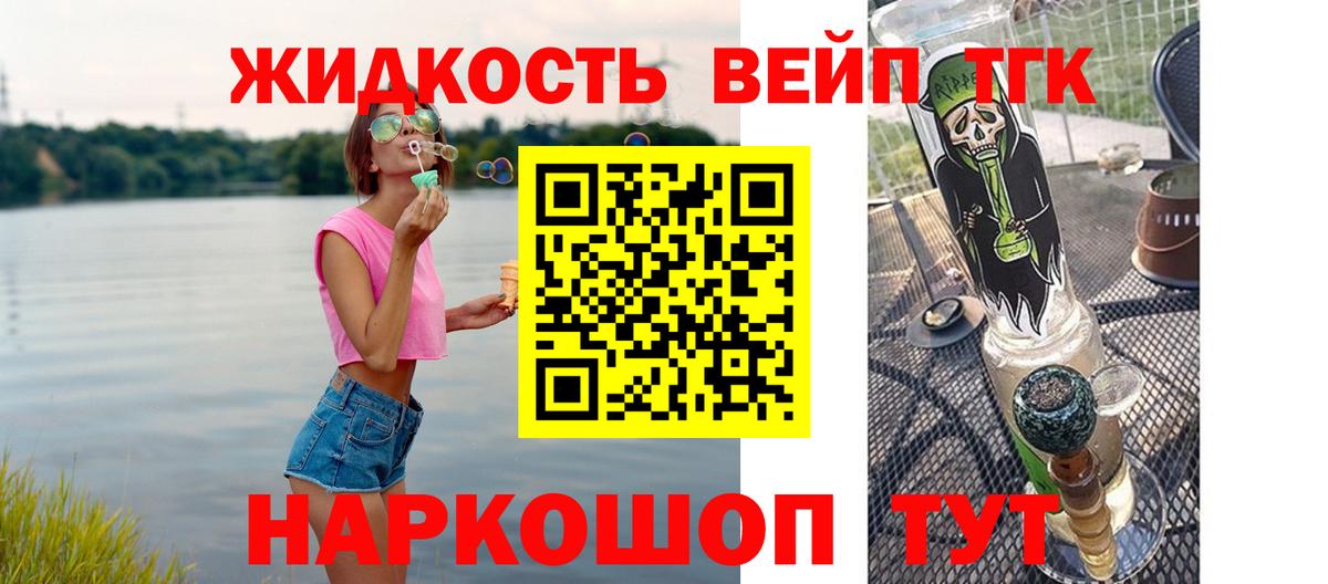 Дистиллят ТГК THC oil Иркутск