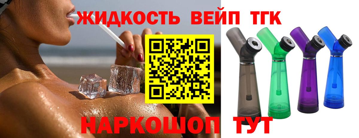 Дистиллят ТГК гашишное масло  Вход с VPN  Иркутск 