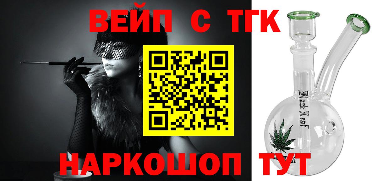 ТГК гашишное масло  Иркутск 